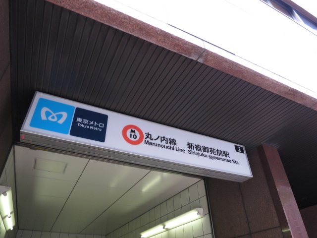 御苑フラワーマンション　周辺環境