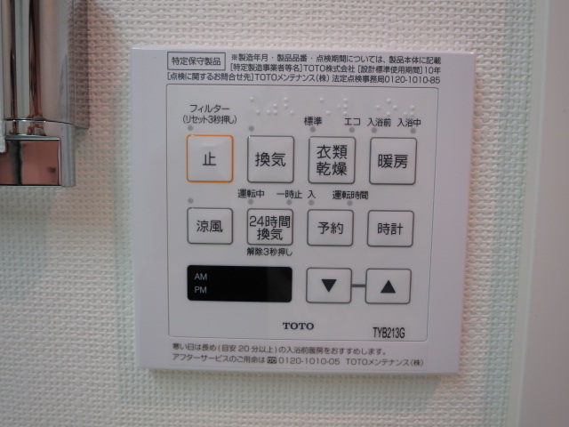 浴室換気乾燥機が設置されています