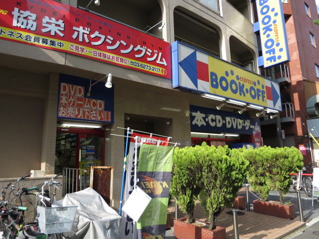 御苑フラワーマンション　周辺環境