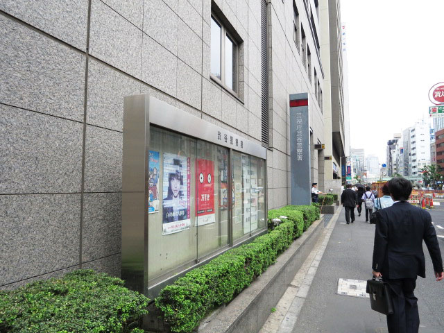 常磐松サマリヤマンション　周辺環境