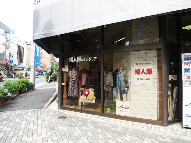 常磐松サマリヤマンション　周辺環境