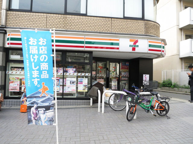 常磐松サマリヤマンション　周辺環境