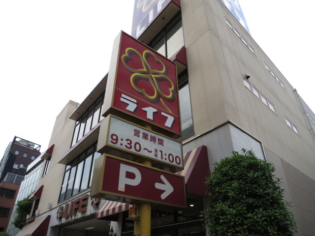 常磐松サマリヤマンション　周辺環境