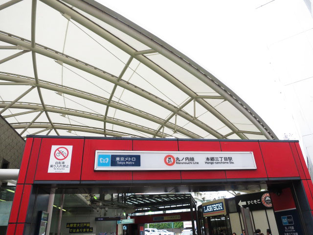 アビテ本郷　周辺環境