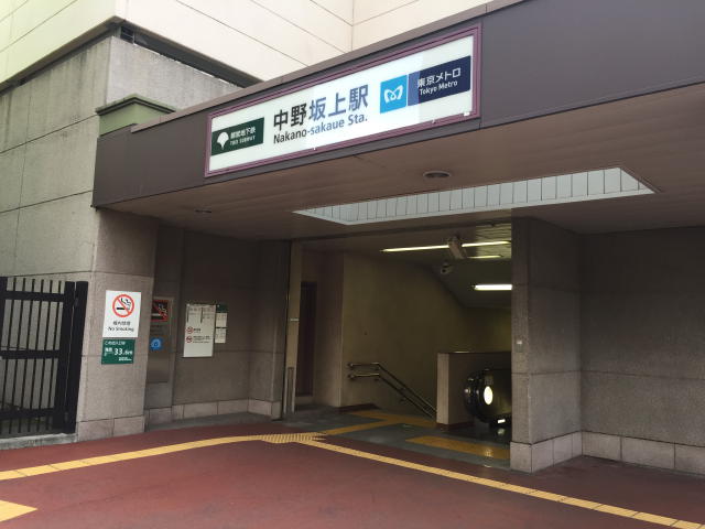 東中野マンション　中野坂上駅