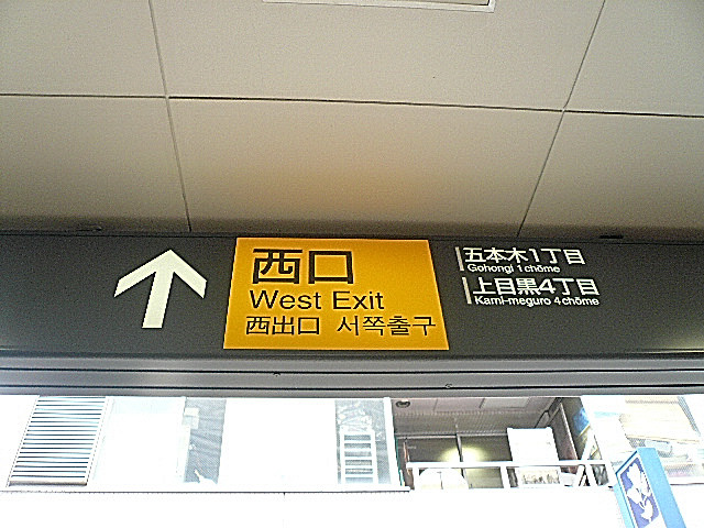 セーナ世田谷公園　祐天寺駅