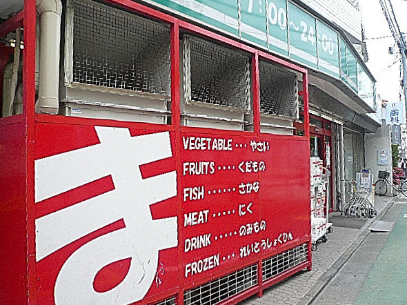 セーナ世田谷公園　マンションまでの道のり