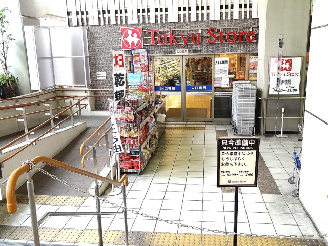 目黒サンケイハウス　スーパー