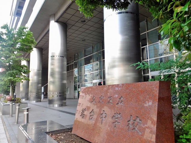 ライオンズマンション小石川第2　中学校