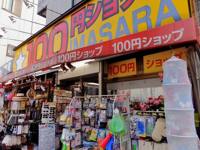 ライオンズマンション小石川第2　100均