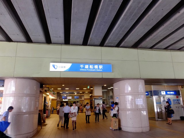 千歳船橋サマリヤマンション　駅