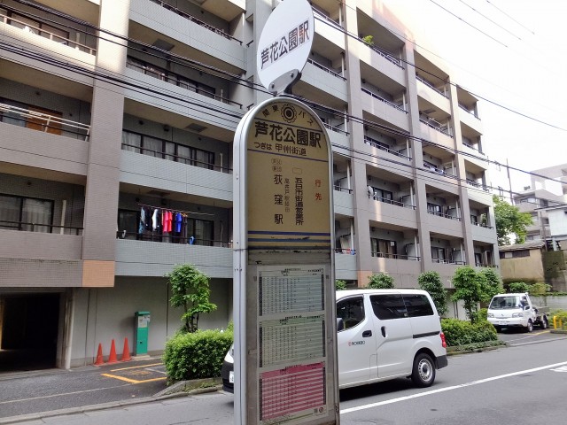 芦花公園パークホームズ　バス停