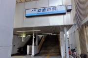 ネオマイム東大井ステーションプラッツ　駅前