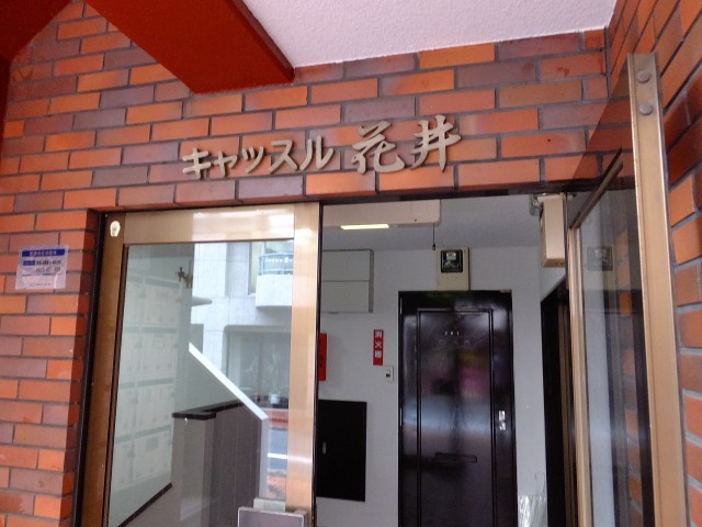 キャッスル花井　エンブレム