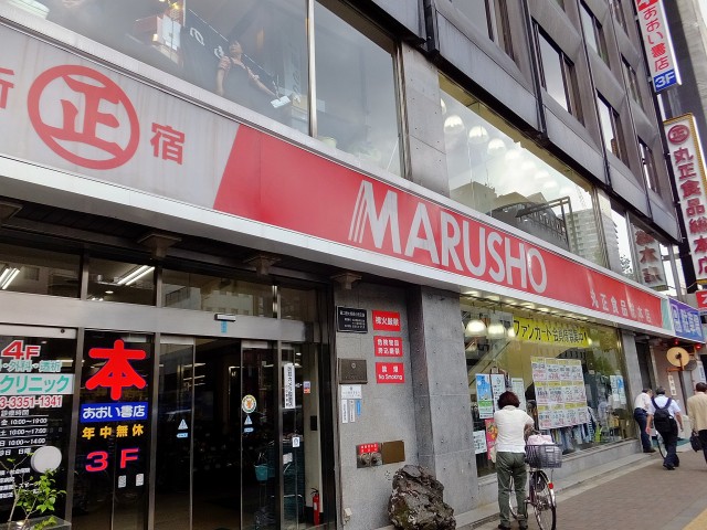 キャッスル花井　スーパー