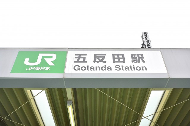 マンション五反田　周辺