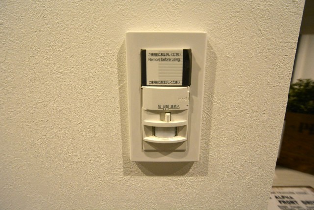 ファミール西新宿904　人感センサー