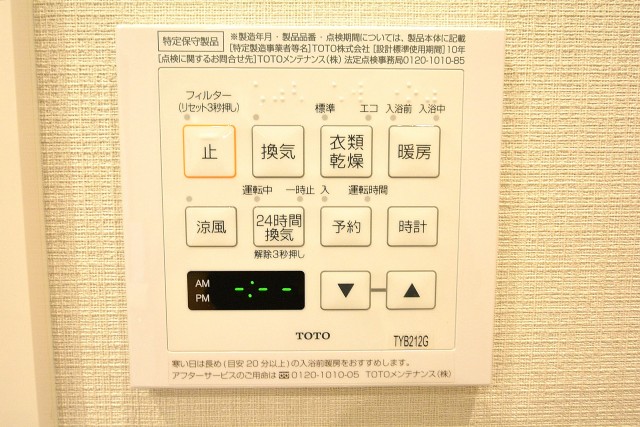 南平台セントラルハイツ　バスルーム設備