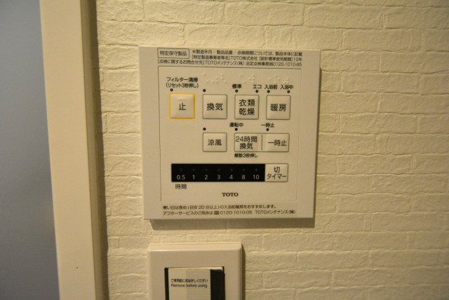ファミール西新宿904　ボタン