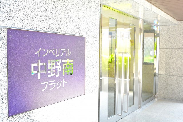 インペリアル中野南フラット　館銘板