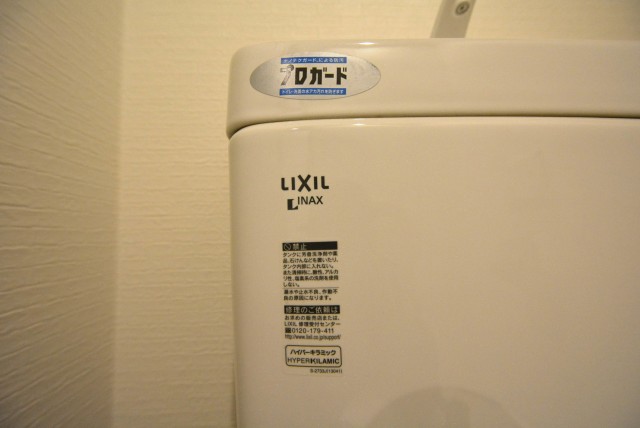 ファミール西新宿904　トイレ