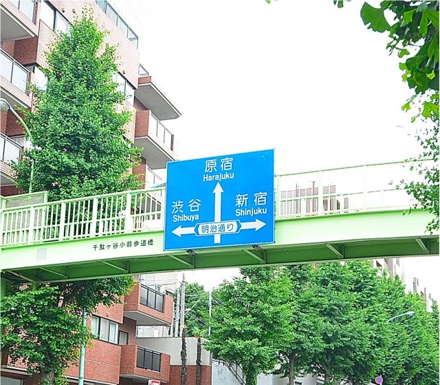 サンビューハイツ千駄ヶ谷　　周辺