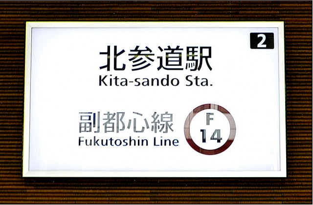 サンビューハイツ千駄ヶ谷　　周辺