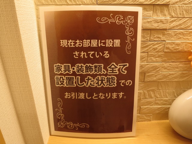 五反田サニーフラット　ボード