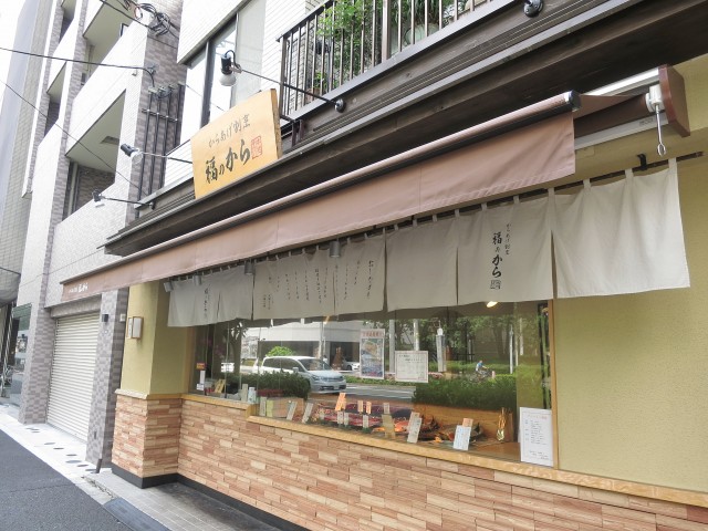 グランイーグル大森Ⅱ　から揚げや