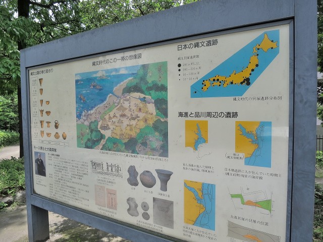 ニックハイム大森第2　貝塚公園