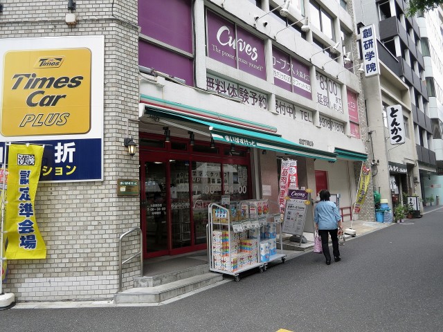 ニックハイム大森第2　まいばす