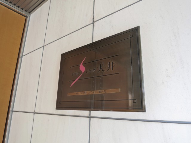 シティオ大井　エンブレム