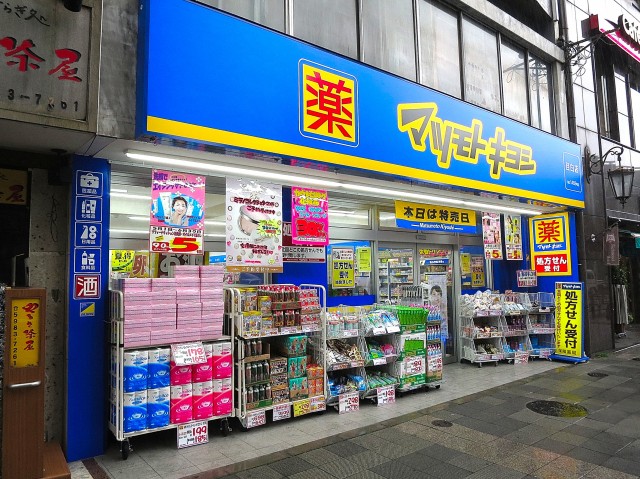 目白が丘マンション　周辺