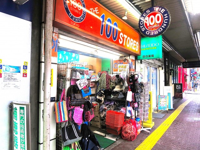 目白が丘マンション　周辺