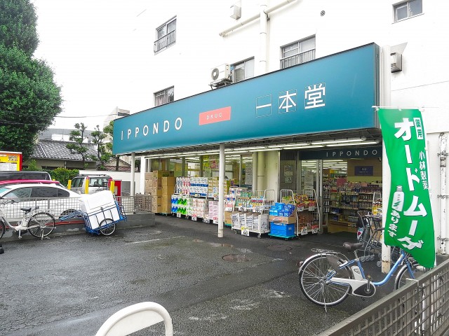 目白が丘マンション　1F薬局