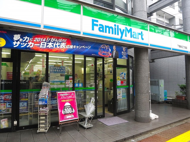 目白が丘マンション　周辺