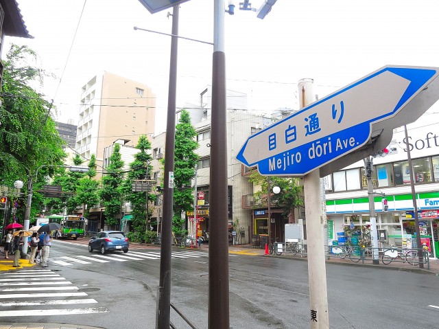 目白が丘マンション　周辺