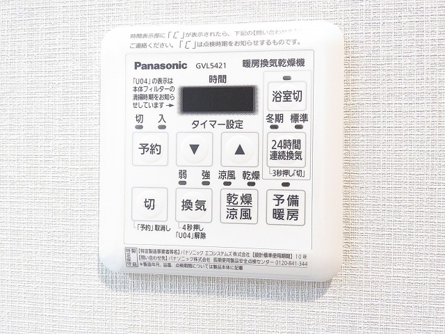 ファーストン世田谷リバーサイトテラス　浴室換気乾燥機