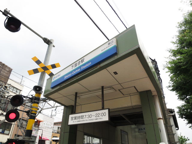 朝日落合マンション　周辺環境