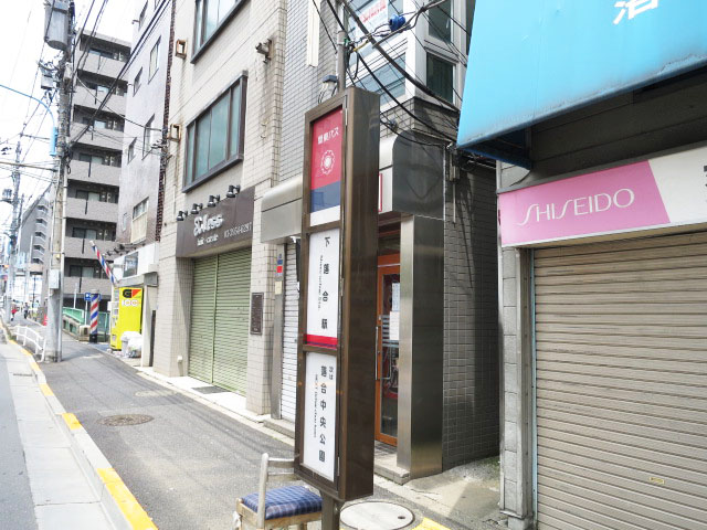 ハイネス落合　周辺環境