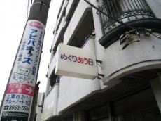 下落合南デュープレックス 周辺環境 下落合南デュープレックス 周辺環境