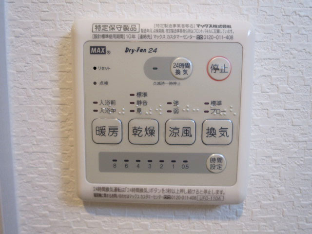 朝日落合マンション　浴室換気乾燥機が設置されたバスルーム