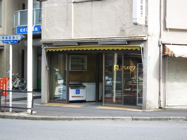 朝日落合マンション　周辺環境