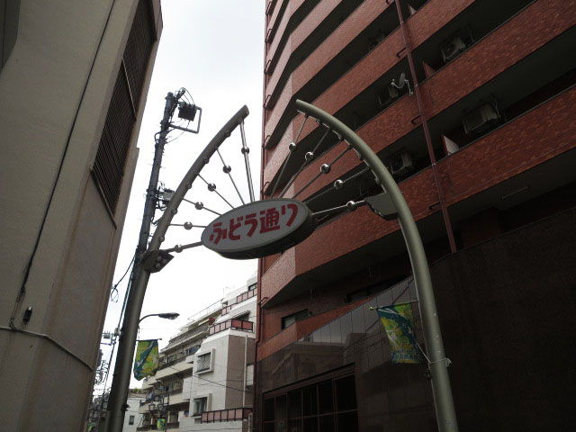 渋谷本町オリエントコートⅠ　周辺環境