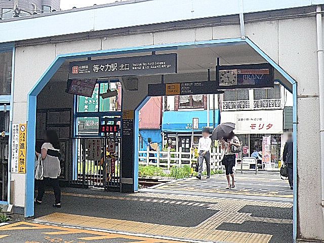 深沢ハイム　等々力駅