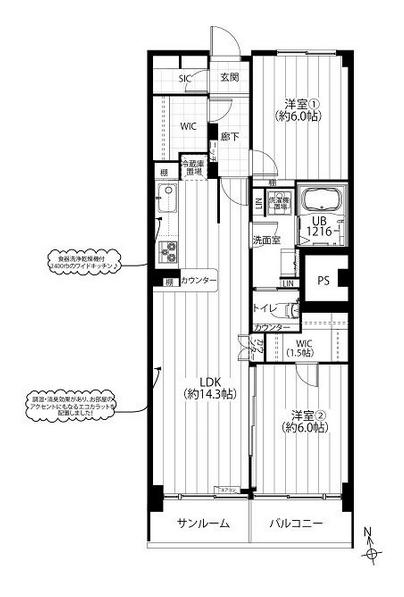 目黒サンケイハウス　間取り
