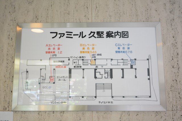 フアミール久堅 案内図