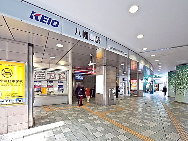 朝日プラザ上北沢　駅