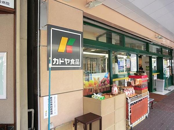 山王スカイマンション　カドヤ食品
