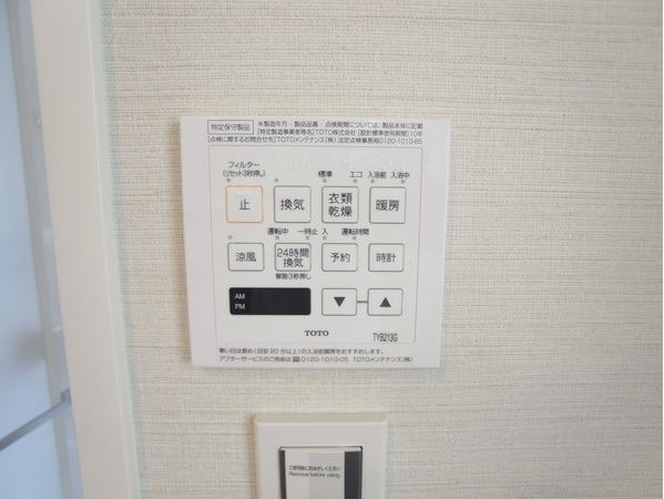 ハイネス中野　バスルーム3